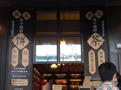 -赵小姐的店(鼓浪屿三友店)