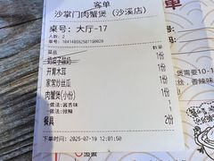 -沙掌门肉蟹煲(沙溪店)