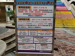 -王府井奥莱临潼小镇(临潼店)