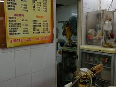 -成裕雪糕店(士多店)