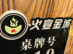 -三个大叔东北烧烤·砂锅菜(西三旗店)