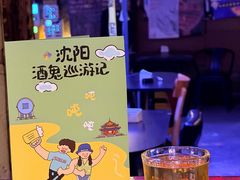 -ISLAND MASS岛·精酿吧
