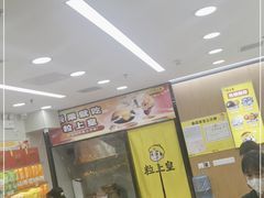 -粒上皇(崇文门店)