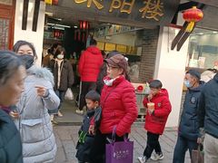 门面-荣阳楼(山塘街店)