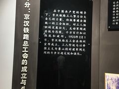 -武汉二七纪念馆