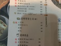 菜单-就爱丰盛号(士林店)