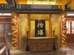 -仿膳饭庄·宫廷风味(百年传承店)