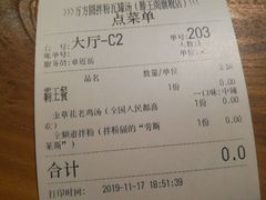 账单-万方圆拌粉瓦罐汤(滕王阁旗舰店)