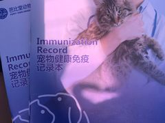 -芭比堂动物医院·CT·微创中心(新顺分院)