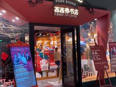 -西西弗书店&矢量咖啡(凯德晶萃广场店)