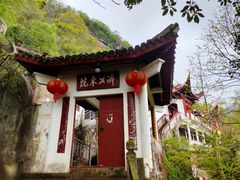 -天台山赤城山景区