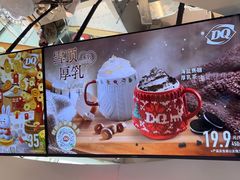 -DQ·蛋糕·冰淇淋(南开大悦城2F店)