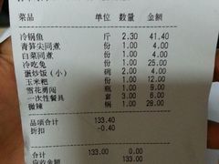 账单-自贡好吃客(科华店)