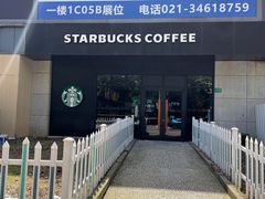 -星巴克(蒲汇塘路店)