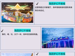 -三亚海昌梦幻海洋不夜城