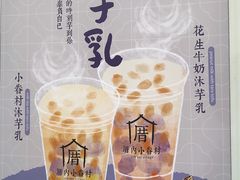 -厝内小眷村(长宁定西路店)