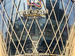 门面-鹏欣水游城