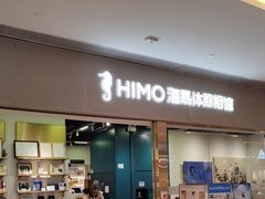 -海马体照相馆(佛山岭南站店)