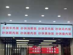 -奉天蚨祥饺子馆