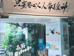 门面-超琪星·咖啡简餐(川音店)