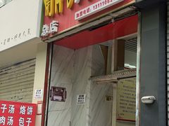-南肖墙丸子汤(总店)