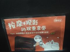 -星轶影院(南京茂业天地店)