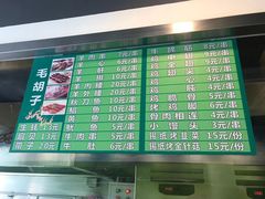 -毛胡子牛羊餐馆(武宁路店)