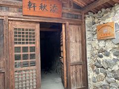 -乌岩头民俗博物馆