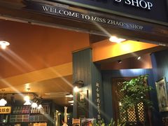 -赵小姐的店(鼓浪屿三友店)
