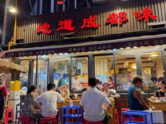 -飘香火锅(玉林西路店)