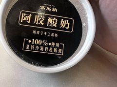 -高玛纳驴肉火烧(一世界店)