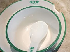 -淘米捞·米汤脆鲩鱼火锅(福田皇岗店)