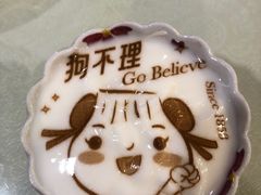 -狗不理(水上北路旗舰店)