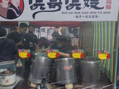 -滨哥滨嫂豆腐脑(南岗店)