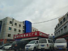 -岳各庄批发市场(西四环中路店)