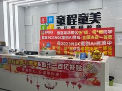 -童程童美·信息学竞赛·乐高机器人编程(龙华校区)
