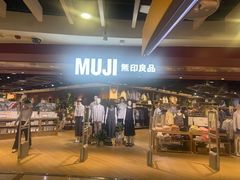 -MUJI无印良品(西单大悦城店)