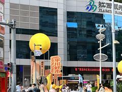 -天河领展广场