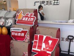 -广汽丰田(博瑞东贸店)