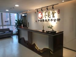 点击看大图 -养月堂中医养生月子会所(中心妇产店)