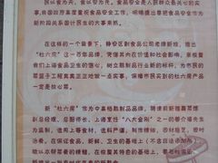 -杜六房(大沽路店)