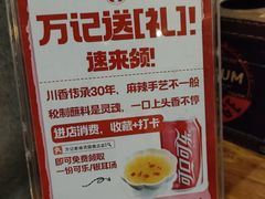 -万记麻辣烫国展总店