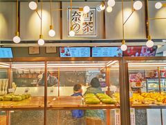 面包甜点陈列柜-奈雪的茶(中粮祥云小镇店)
