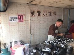 -荣巷小馄饨(荣巷店)