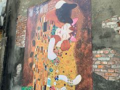 -驳二艺术特区
