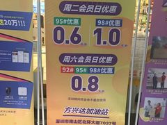 -冠德石油方兴达加油站