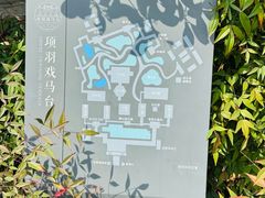 -戏马台景区