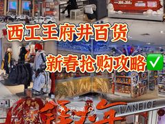-王府井百货(中州中路店)