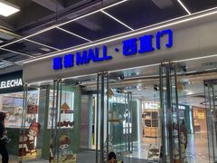 -凯德MALL(西直门店)