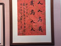 -李叔同故居纪念馆